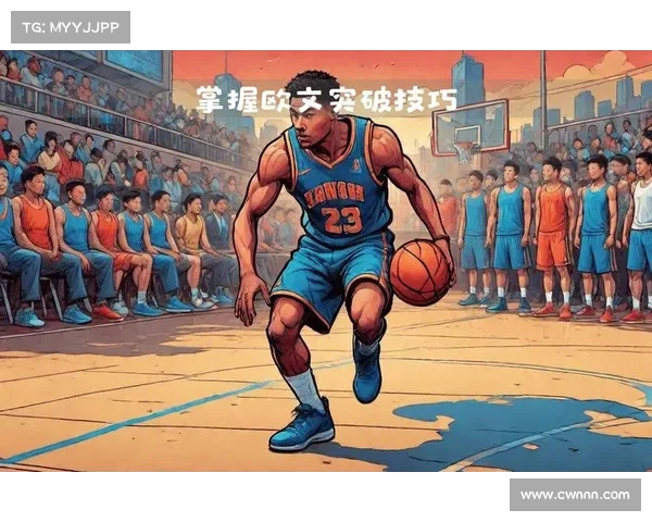 篮球高手的成长之路:从基础训练到赛场王者的蜕变与突破 篮球高手的成长之路:从基础训练到赛场王者的蜕变与突破